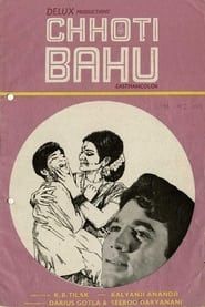 Chhoti Bahu 1971 streaming