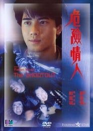 The Shootout 1992 streaming
