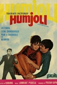 हमजोली (1970)