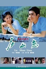 Romance on Lushan Mountain series tv