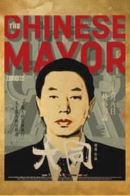 The Chinese Mayor series tv