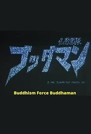 Image Bukyo Sentai Buddhaman
