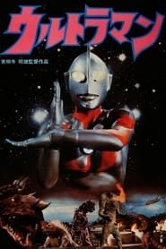 Image Akio Jissoji's Ultraman 1979