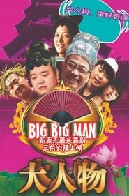 Big Big Man series tv