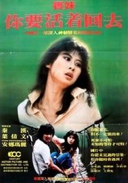 Bin mei (1982)
