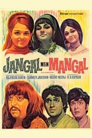 Image Jangal Mein Mangal 1972