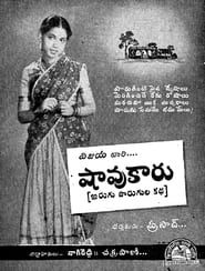 Image Shavukaru 1950