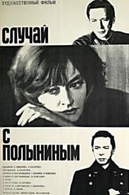 The Polynin Case (1970)