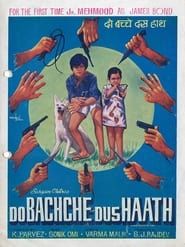 Do Bachche Dus Haath (1972)