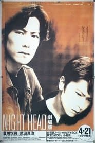 Night Head series tv