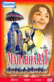 Image Mahabharat 1965