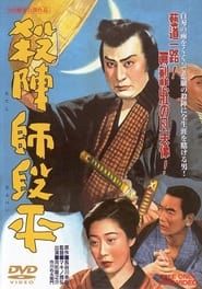 Fencing Master 1950 streaming