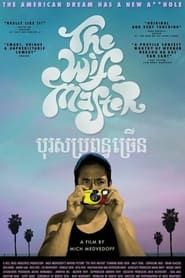The Wife Master (2014)