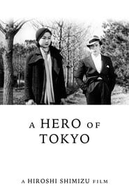 A Hero of Tokyo series tv