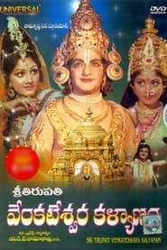 Sri Tirupati Venkateswara Kalyanam series tv