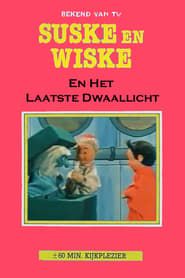 Suske en Wiske en het Laatste Dwaallicht (1976)