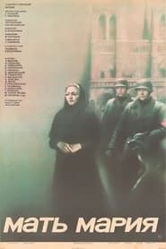 Mother Mary 1982 streaming