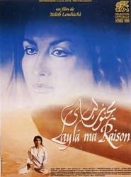 Majnoun Layla (1989)