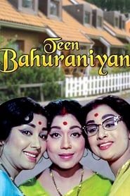 watch Teen Bahuraniyan