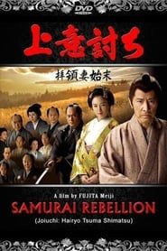 Love or Duty: Samurai Rebellion series tv