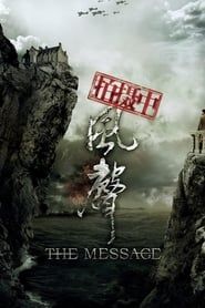 The Message 2009 streaming