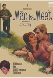 Man Ka Meet (1969)