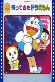 Doraemon Comes Back-hd