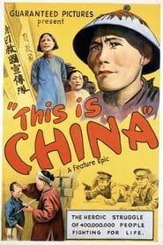 This Is China 1946 streaming