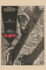 Dakhal (1982)