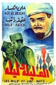 Image A Thousand and One Nights 1941