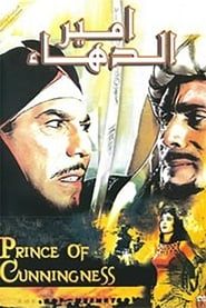 Prince Of Cunningness series tv