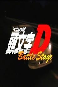 Initial D - Battle Stage (2003)