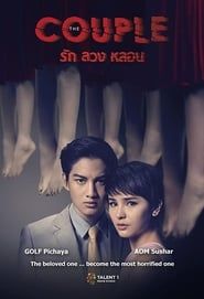 The Couple 2014 streaming