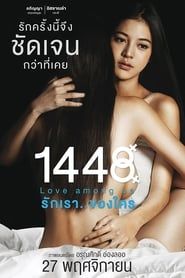 1448 Love Among Us series tv