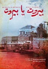 Beyrouth, ô Beyrouth (1975)