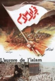 Image Dawn of Islam 1971