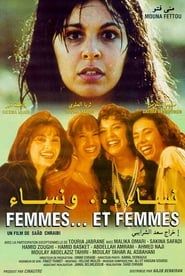 نساء... ونساء (1998)