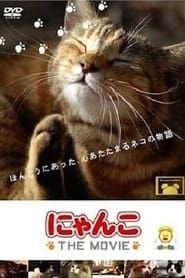 Cat Story The Movie 1 series tv
