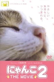 Nyanko the Movie 2 (2007)