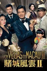 From Vegas to Macau II 2015 streaming