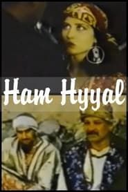 Image Ham hyyal
