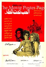 Hubb Taht al-Matar 1975 streaming