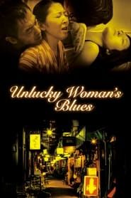 Unlucky Woman's Blues series tv