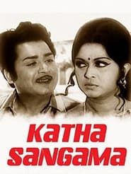 Katha Sangama series tv