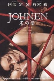 Johnen 定の愛 (2008)