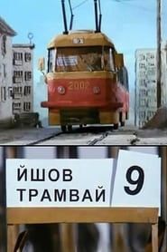 The Tram #9 Was Going series tv