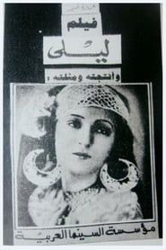 Laila (1927)