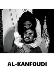 al-Kanfoudi 1978 streaming