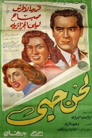 Melody of My Love (1953)