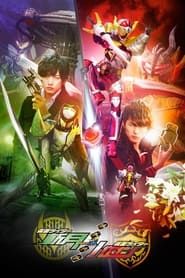 Kamen Rider Gaim: Gaiden - Zangetsu And Baron (2015)